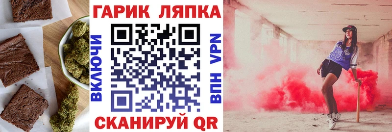 Cannafood марихуана  дарнет шоп  darknet клад  Гаврилов-Ям 
