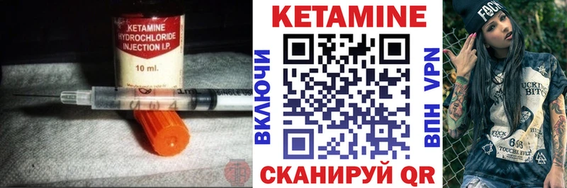 Кетамин VHQ Гаврилов-Ям