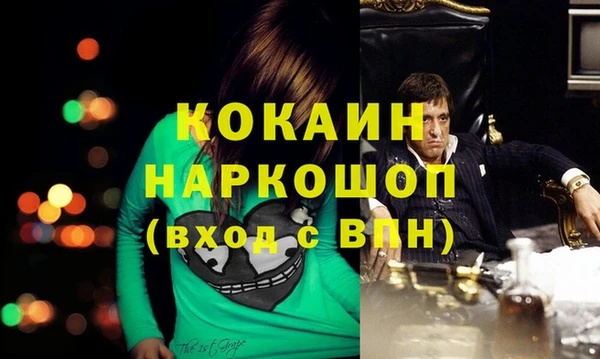 кокаин Балахна