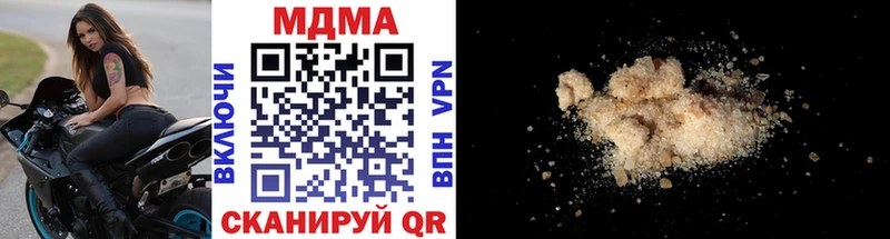 MDMA кристаллы  купить закладку  Гаврилов-Ям 
